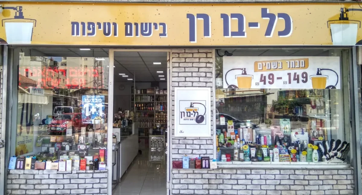 כלבו רן מבטח מבחוץ 2